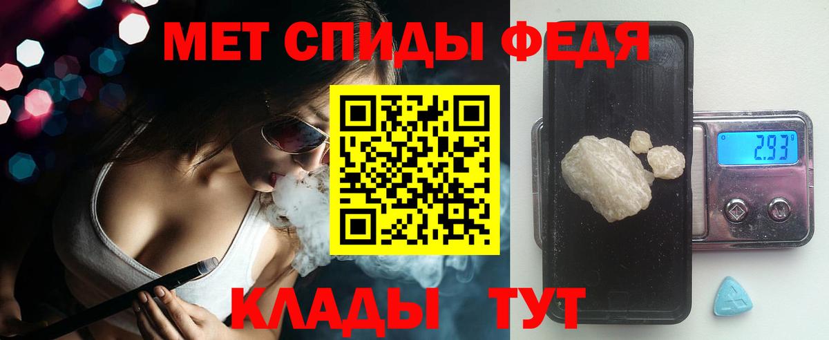 Амфетамин Розовый Мыски