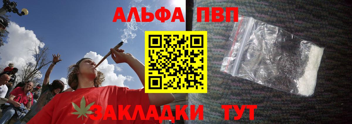 A-PVP Crystall Мыски