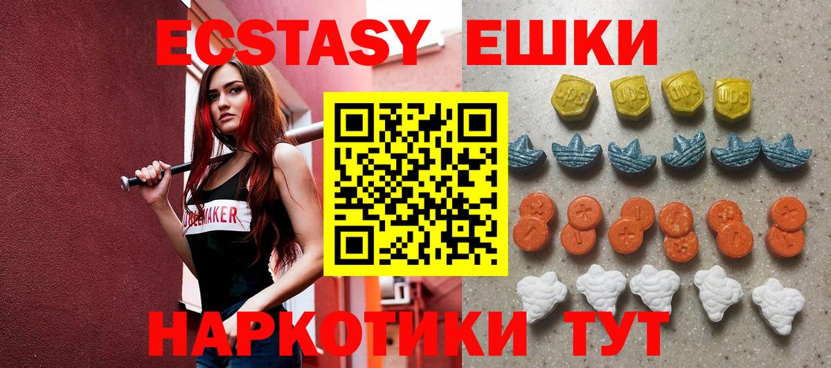 Ecstasy  ЭКСТАЗИ MDMA  Вход с VPN  Ecstasy бентли  Мыски 