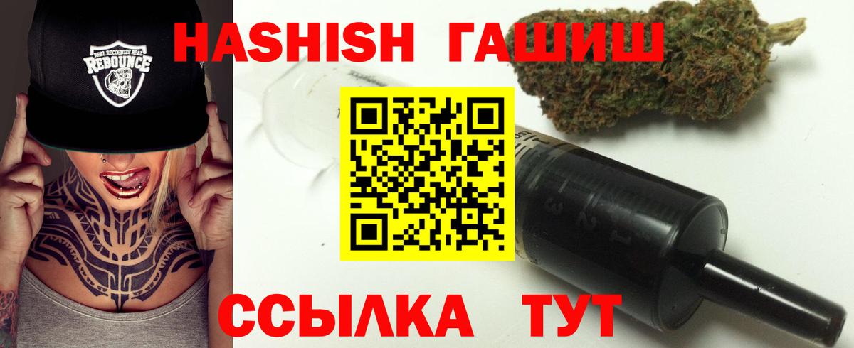 ГАШ ice o lator Мыски