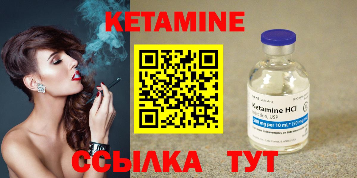 Кетамин ketamine Мыски