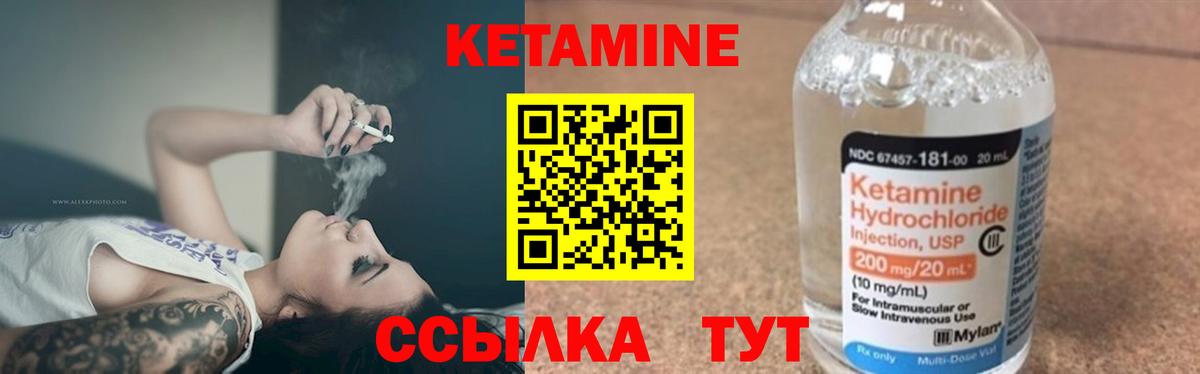 Кетамин ketamine  КЕТАМИН ketamine  Вход с VPN  Мыски 
