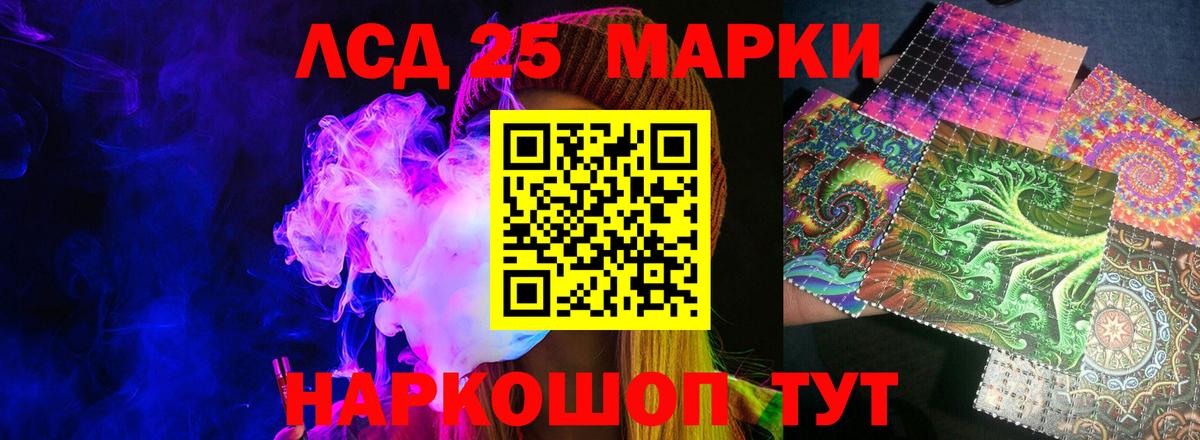 LSD-25 экстази кислота Мыски