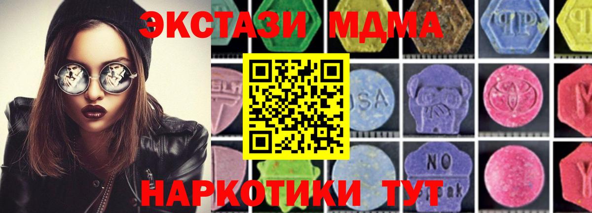 МДМА VHQ  МДМА Molly  MDMA  Мыски  Вход с VPN 