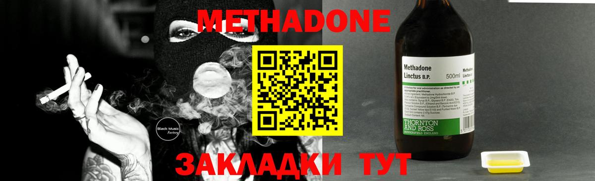 МЕТАДОН кристалл  МЕТАДОН VHQ  Мыски  дарк нет как зайти  Вход с VPN 