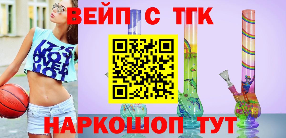 Дистиллят ТГК концентрат Мыски