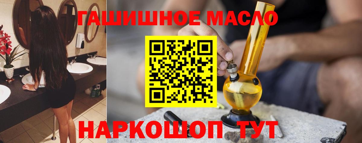 ТГК THC oil  Вход с VPN  Мыски 